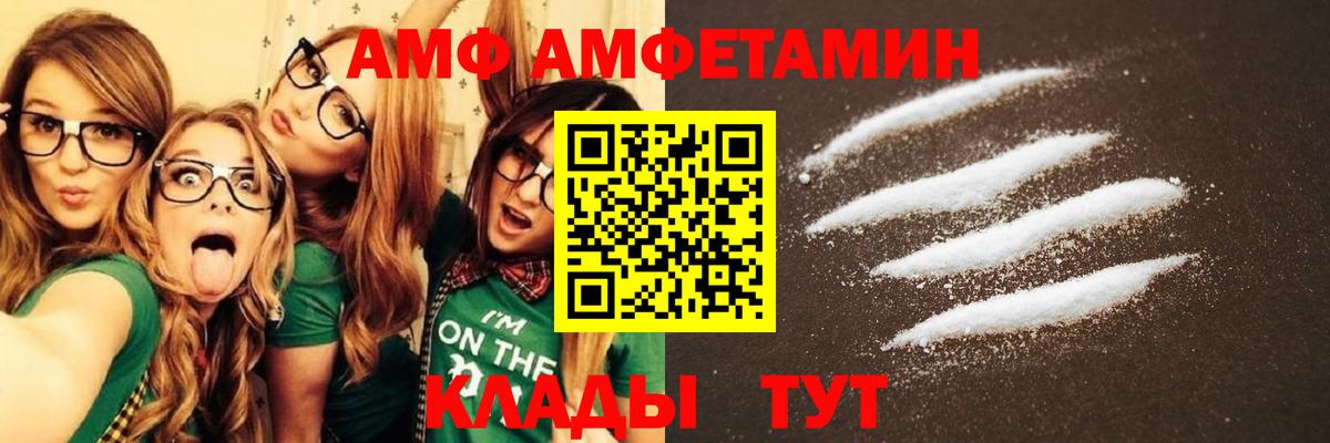 Amphetamine  Amphetamine 97%  Вход с VPN  Кирово-Чепецк  АМФ 