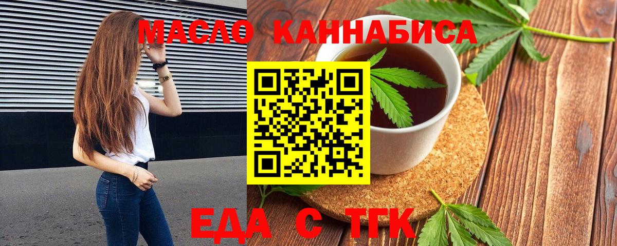 Кирово-Чепецк  Печенье с ТГК марихуана  Вход с VPN 