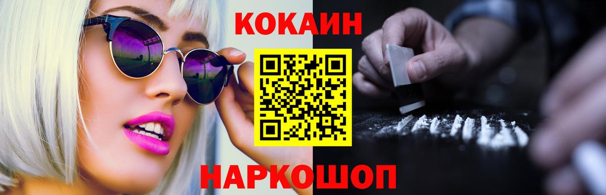 Кокаин Колумбийский Кирово-Чепецк