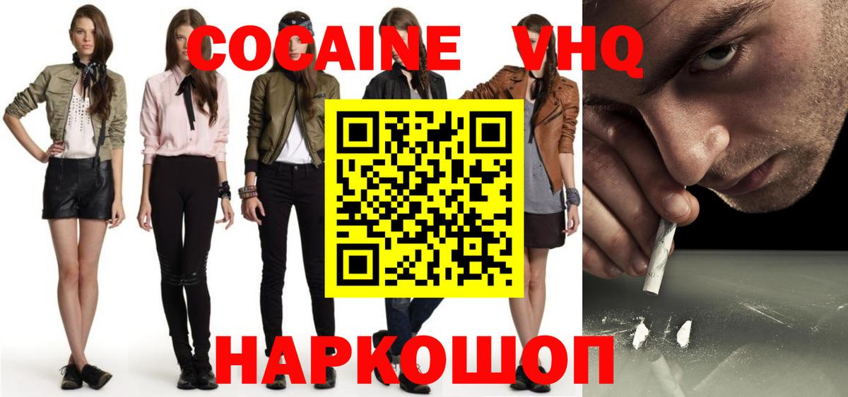 Cocaine Fish Scale  Вход с VPN  Кирово-Чепецк  Кокаин Эквадор 