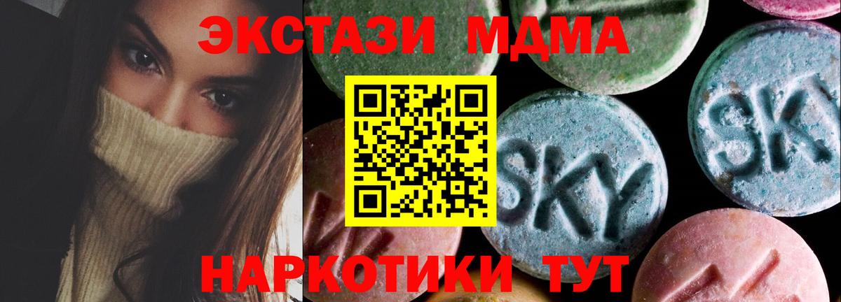 Экстази 280 MDMA  Экстази DUBAI  Кирово-Чепецк  маркетплейс Telegram  Вход с VPN  Ecstasy 