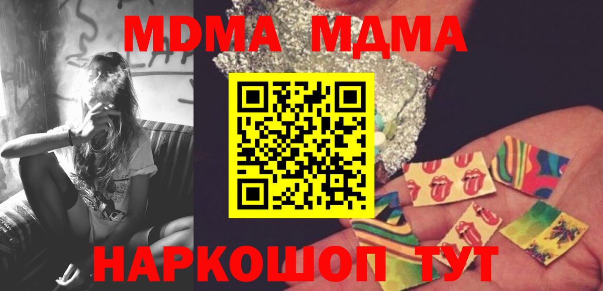 MDMA Molly Кирово-Чепецк