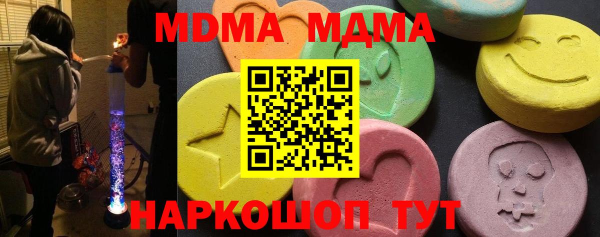 МДМА crystal  Вход с VPN  Кирово-Чепецк 