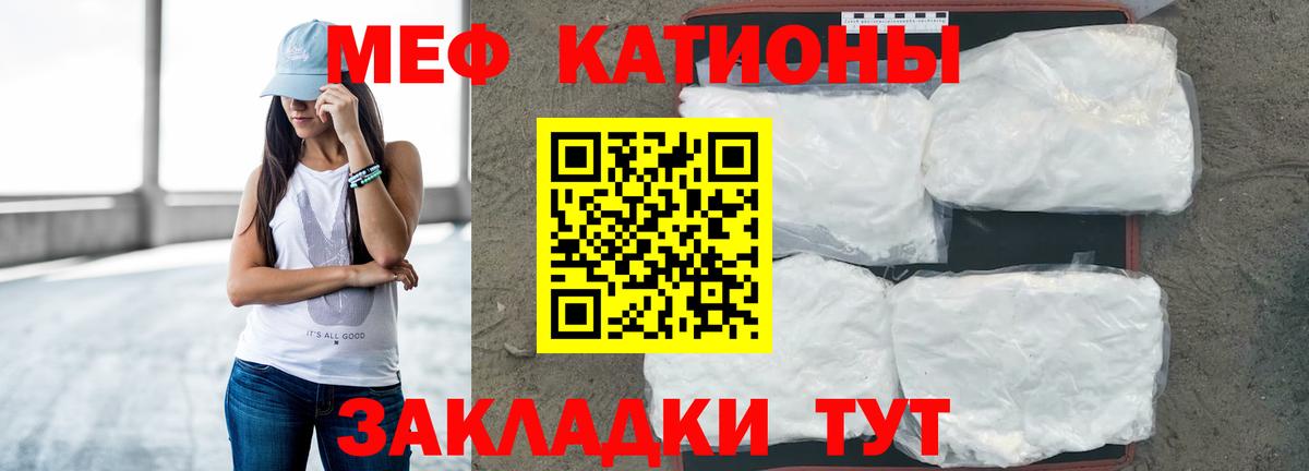 Мефедрон кристаллы Кирово-Чепецк