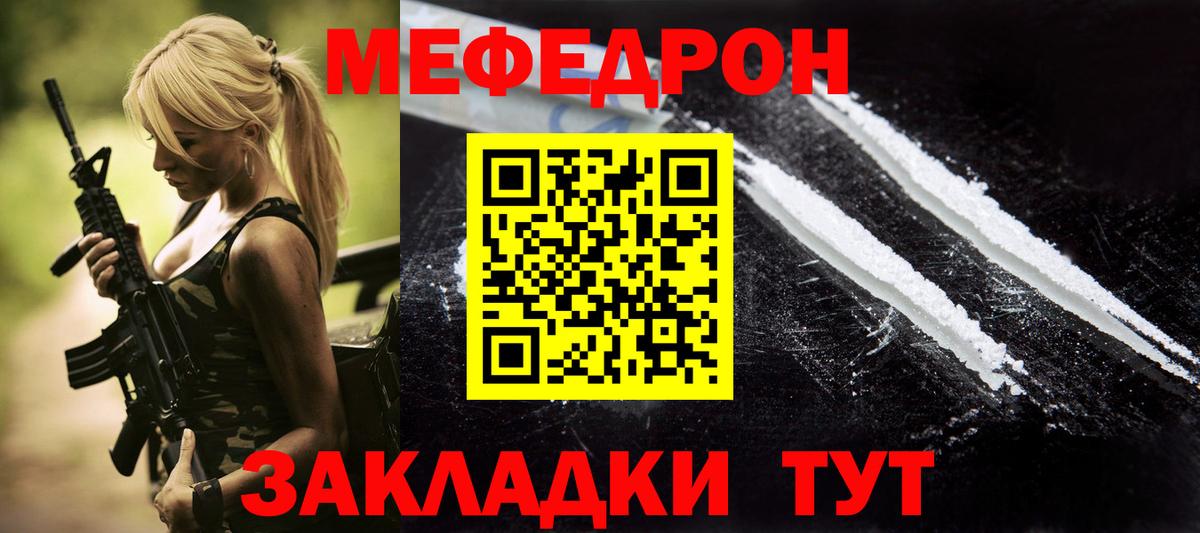 МЕФ мука  МЯУ-МЯУ  Кирово-Чепецк  МЯУ-МЯУ мяу мяу  Вход с VPN 