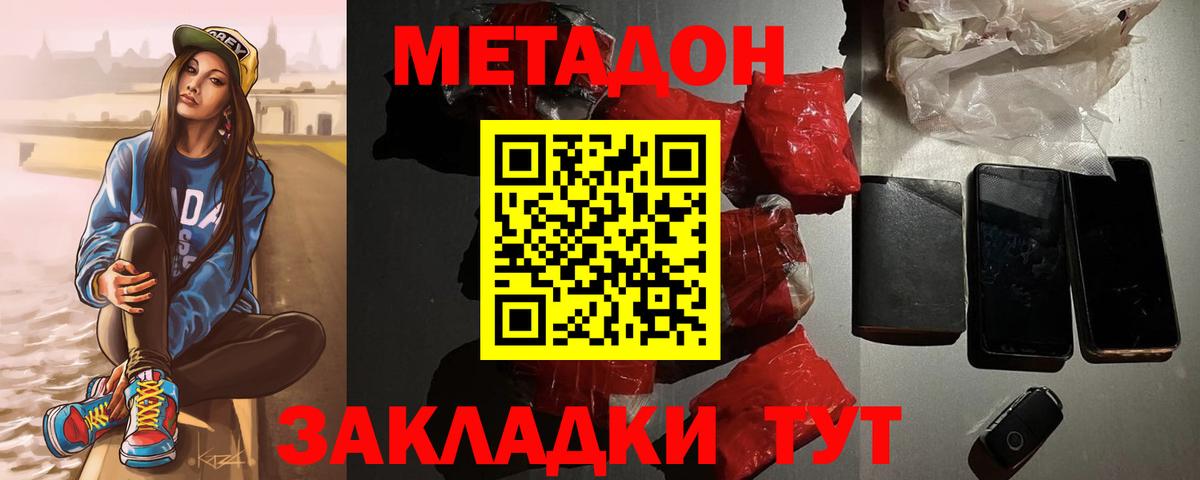 Метадон VHQ  mega вход  МЕТАДОН VHQ  Кирово-Чепецк  Вход с VPN 