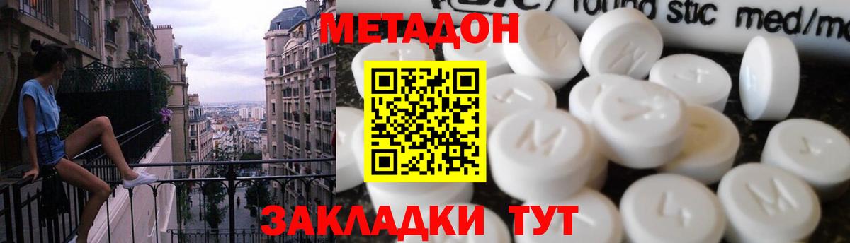 Метадон мёд Кирово-Чепецк