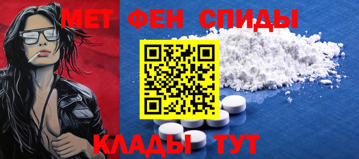 Первитин кристалл  Вход с VPN  Кирово-Чепецк 