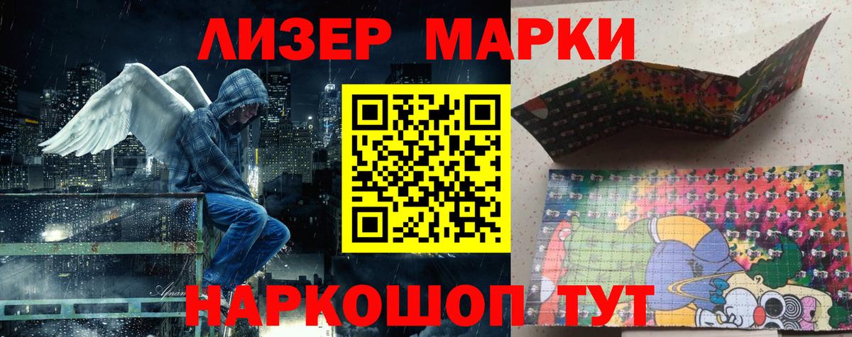 Марки NBOMe 1,8мг Кирово-Чепецк