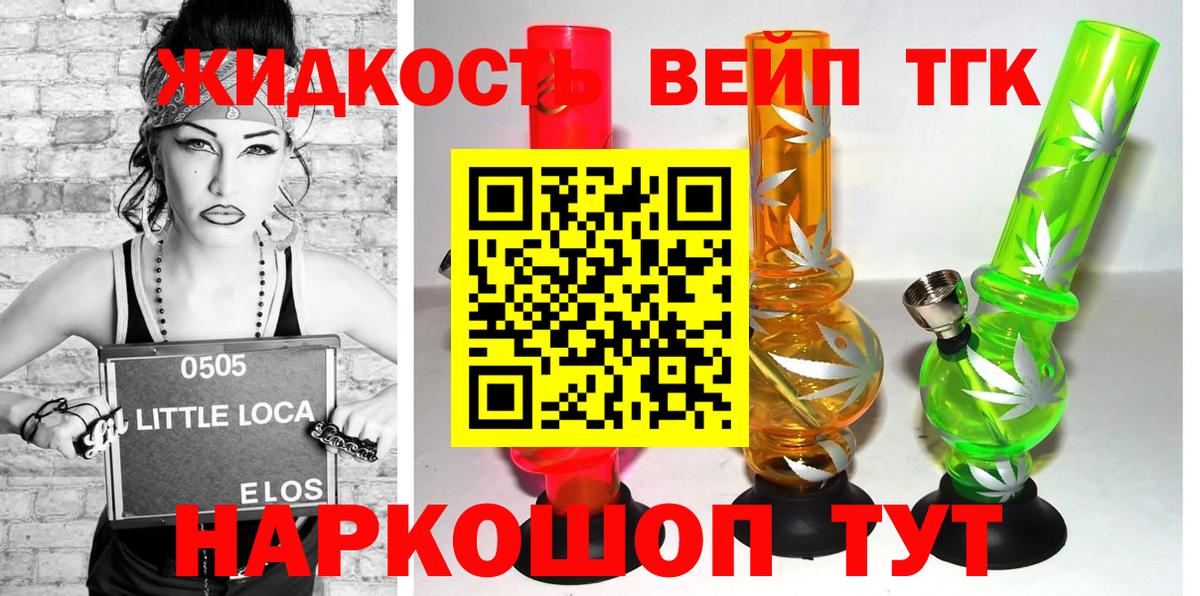 Кирово-Чепецк  Дистиллят ТГК вейп  Вход с VPN 