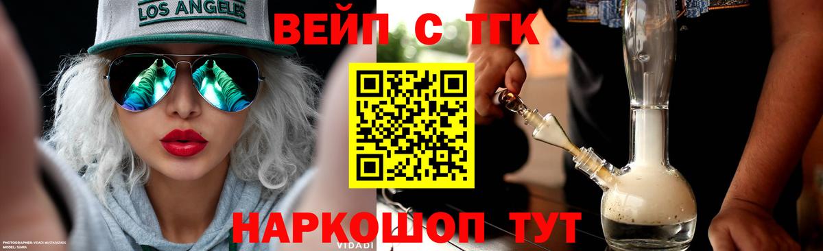 Дистиллят ТГК вейп Кирово-Чепецк